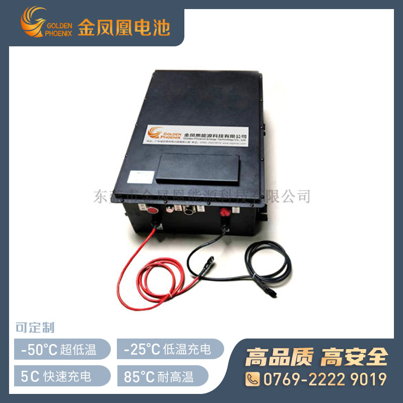 JFH-826-00(153V20Ah）动力机器人使用电池