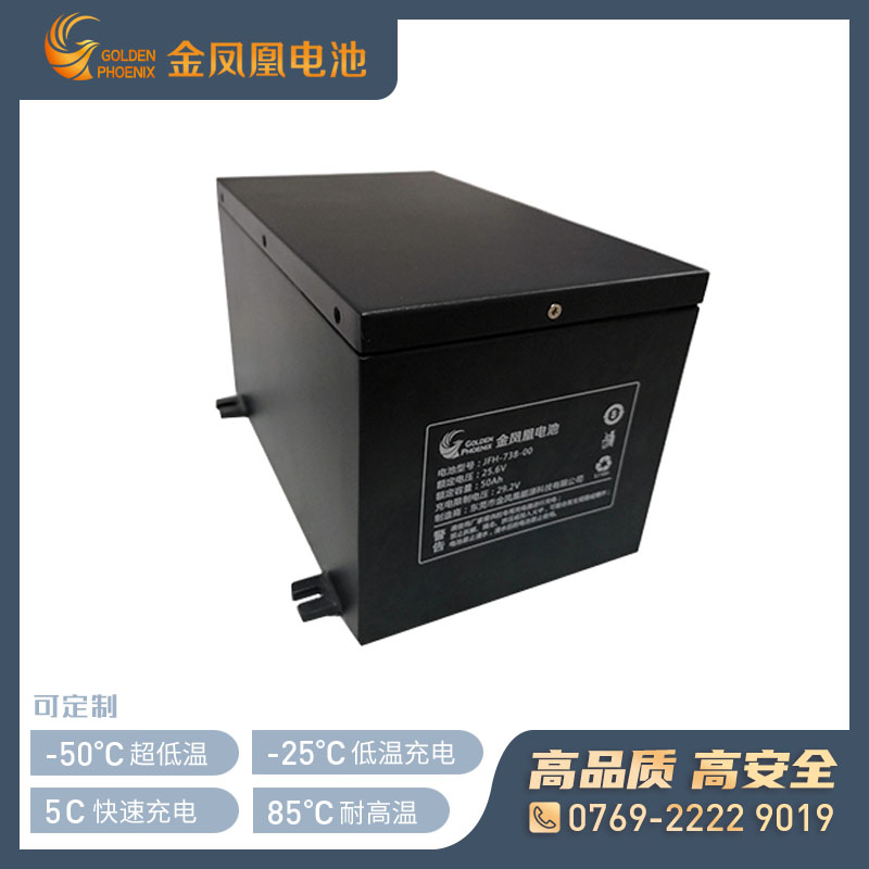 JFH-738-01（25.6V 50Ah）机器人锂电池